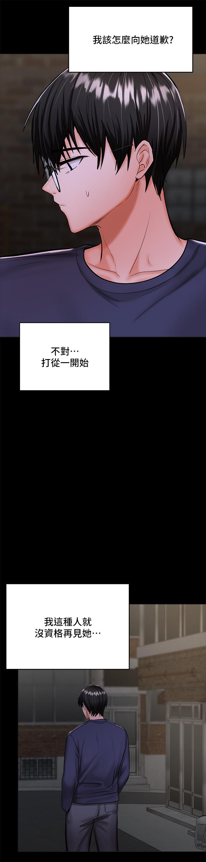 漫画韩国 乾爹請多指教   - 立即阅读 第24話-兵變劈腿的渣女第54漫画图片