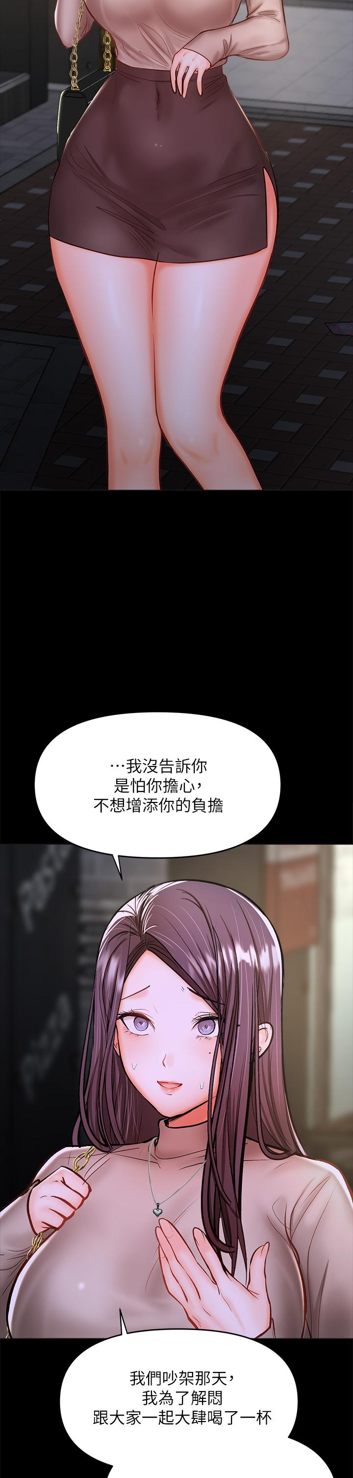 乾爹請多指教 在线观看 第24話-兵變劈腿的渣女 漫画图片20