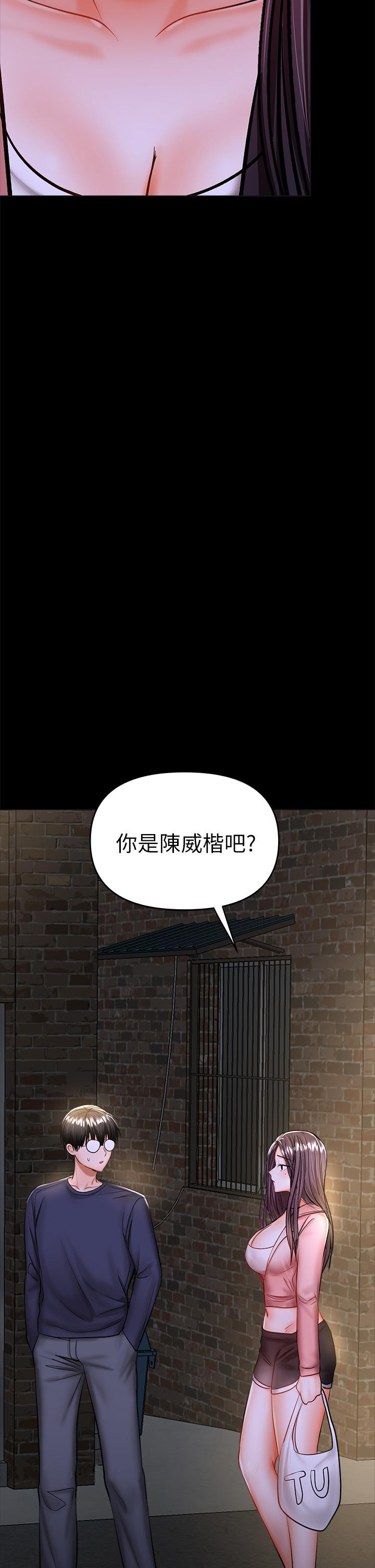 乾爹請多指教 在线观看 第24話-兵變劈腿的渣女 漫画图片57