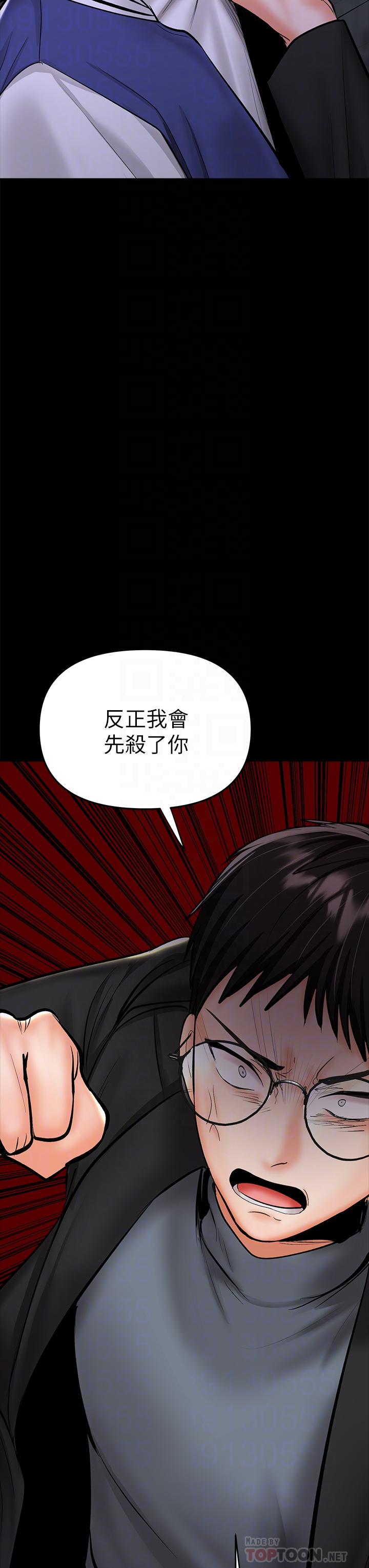 漫画韩国 乾爹請多指教   - 立即阅读 第24話-兵變劈腿的渣女第6漫画图片