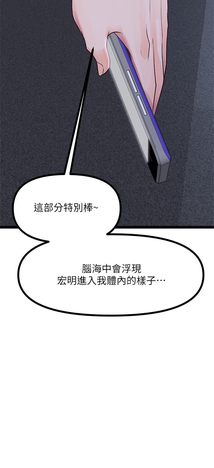 韩漫H漫画 原味拍卖  - 点击阅读 第14话-插的越粗暴越爽 58