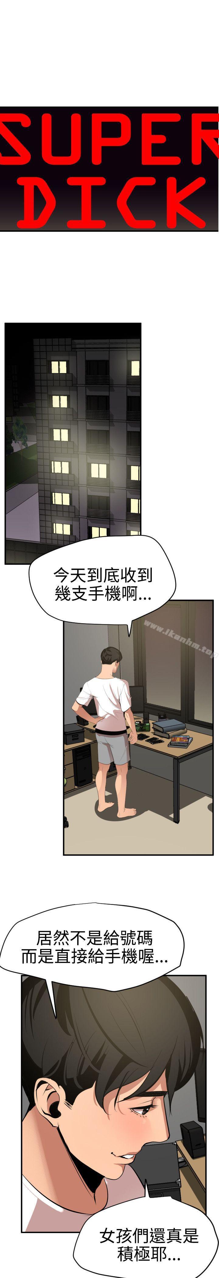 韩漫H漫画 欲求王  - 点击阅读 第35话 1