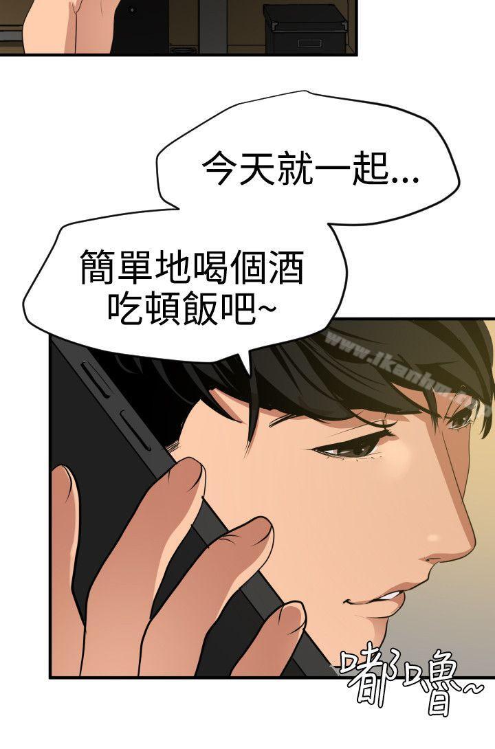 欲求王 在线观看 第35話 漫画图片3