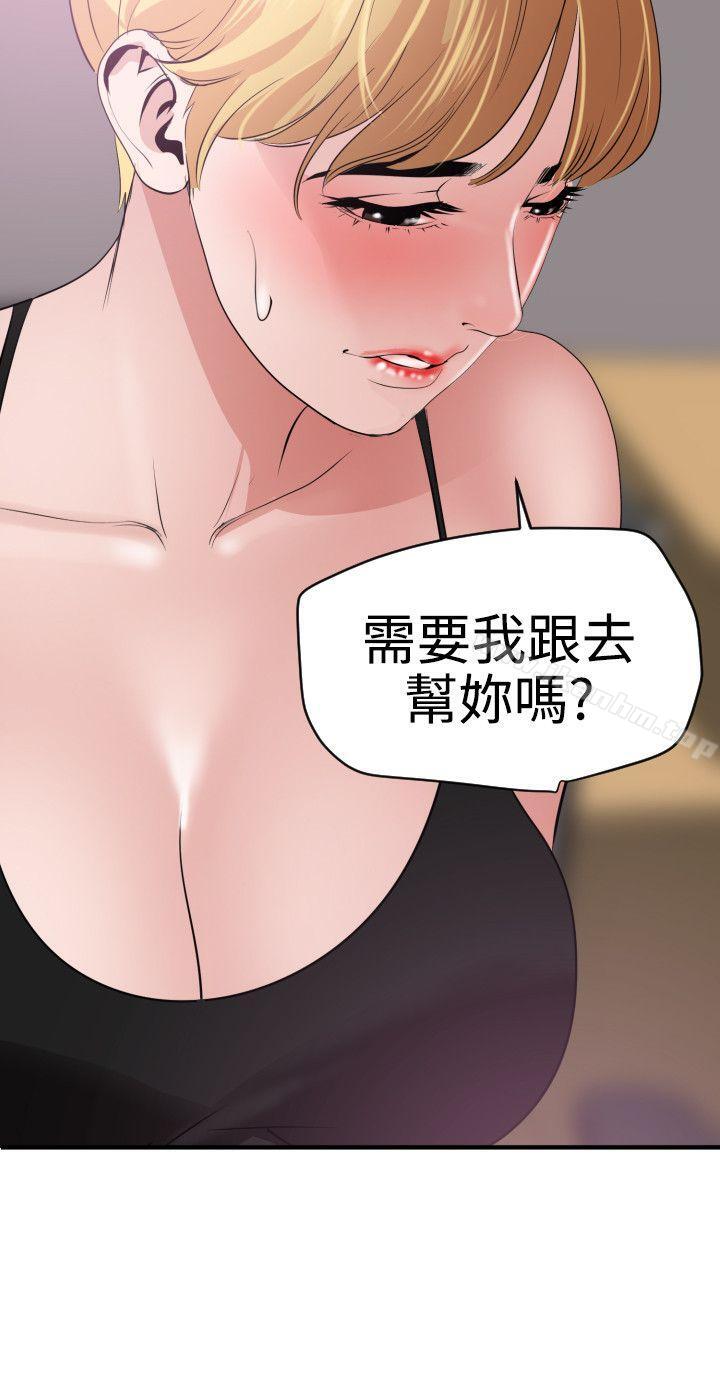 欲求王 在线观看 第35話 漫画图片6