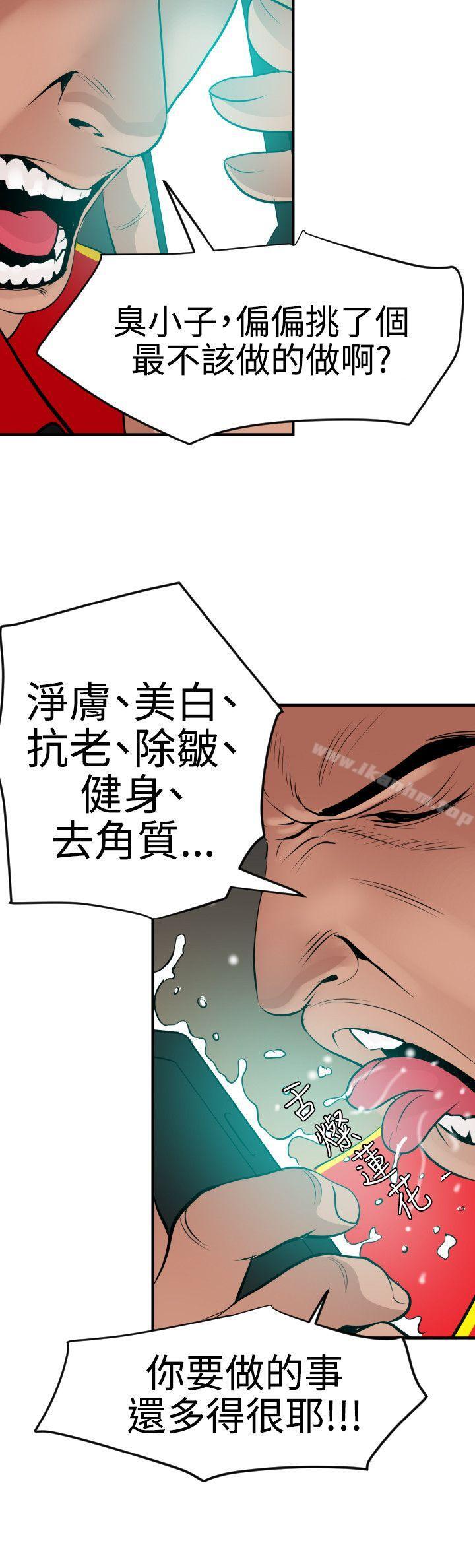 欲求王 在线观看 第35話 漫画图片15