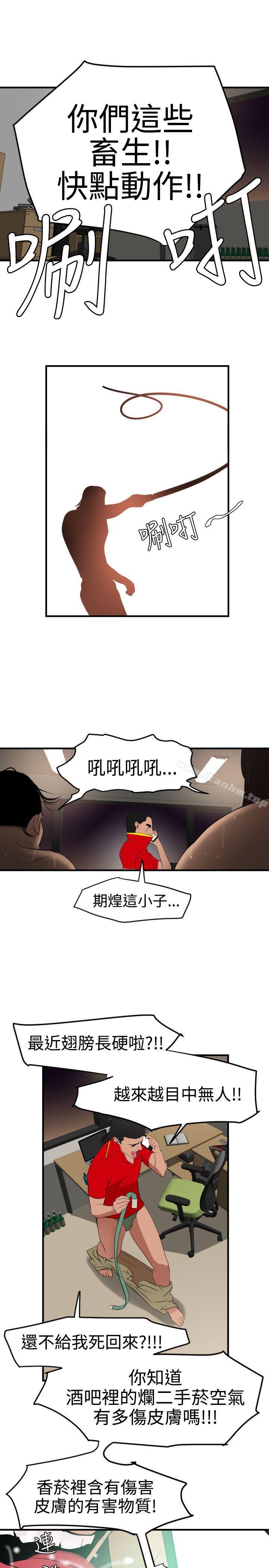 韩漫H漫画 欲求王  - 点击阅读 第35话 32