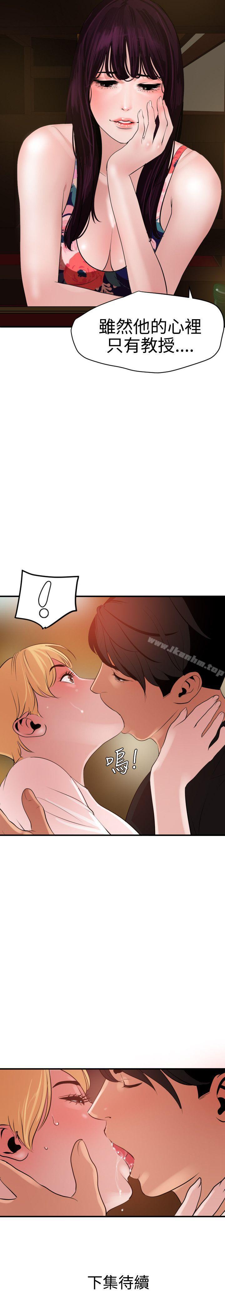 欲求王漫画 免费阅读 第35话 20.jpg