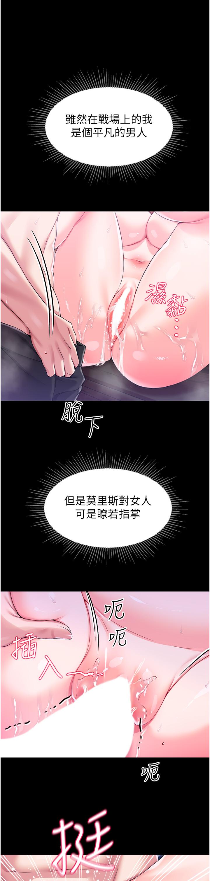 漫画韩国 調教宮廷惡女   - 立即阅读 第8話-給魔女的豐厚待遇第25漫画图片