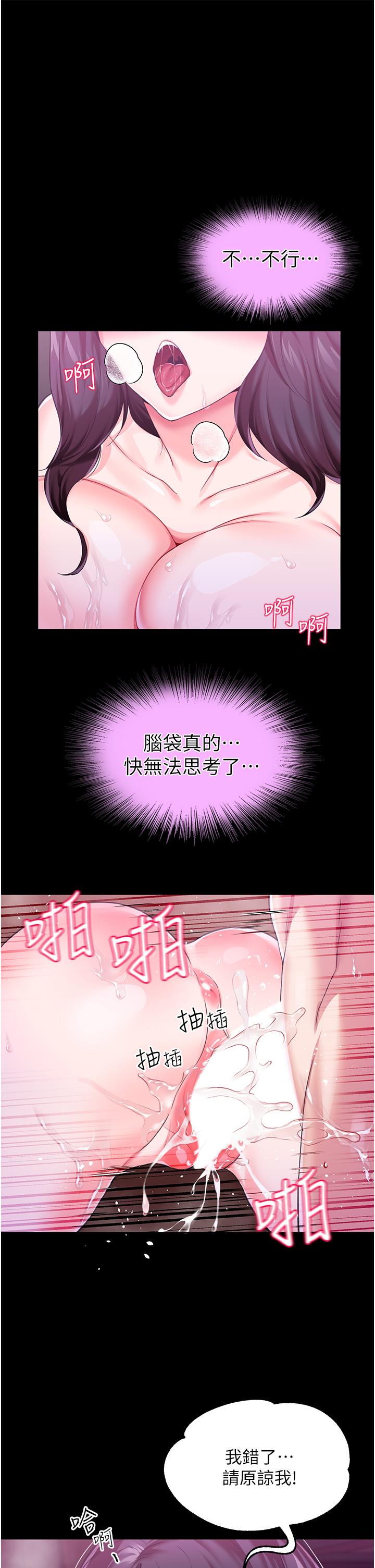 韩漫H漫画 调教宫廷恶女  - 点击阅读 第8话-给魔女的丰厚待遇 36