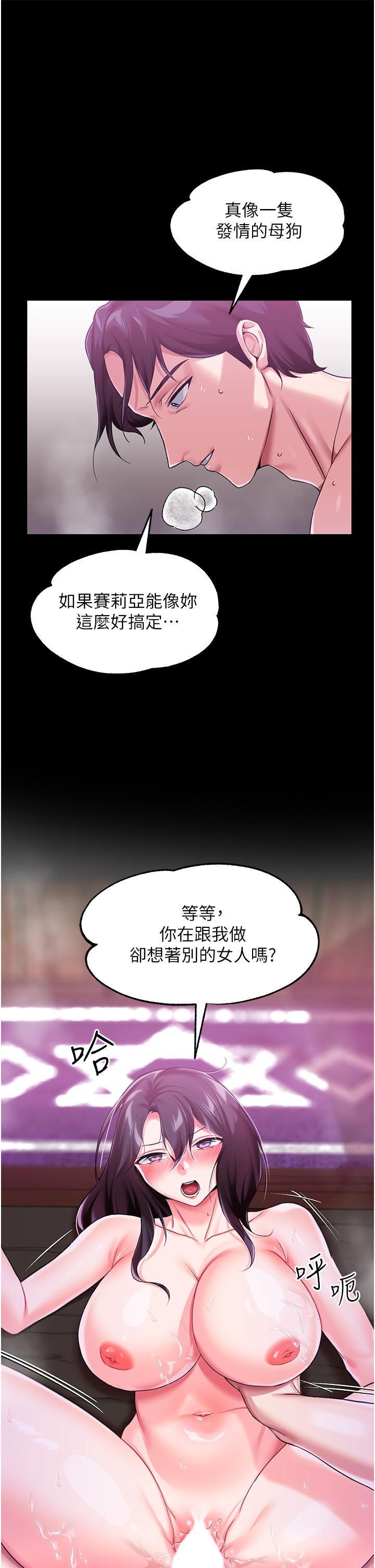 韩漫H漫画 调教宫廷恶女  - 点击阅读 第8话-给魔女的丰厚待遇 28
