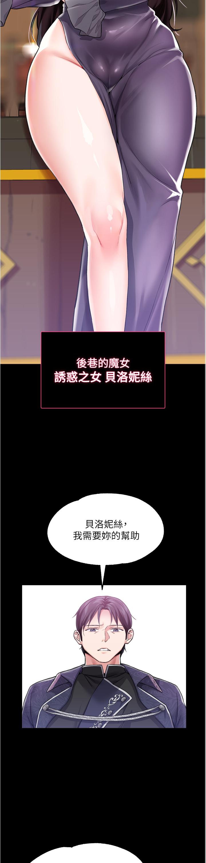 韩漫H漫画 调教宫廷恶女  - 点击阅读 第8话-给魔女的丰厚待遇 7