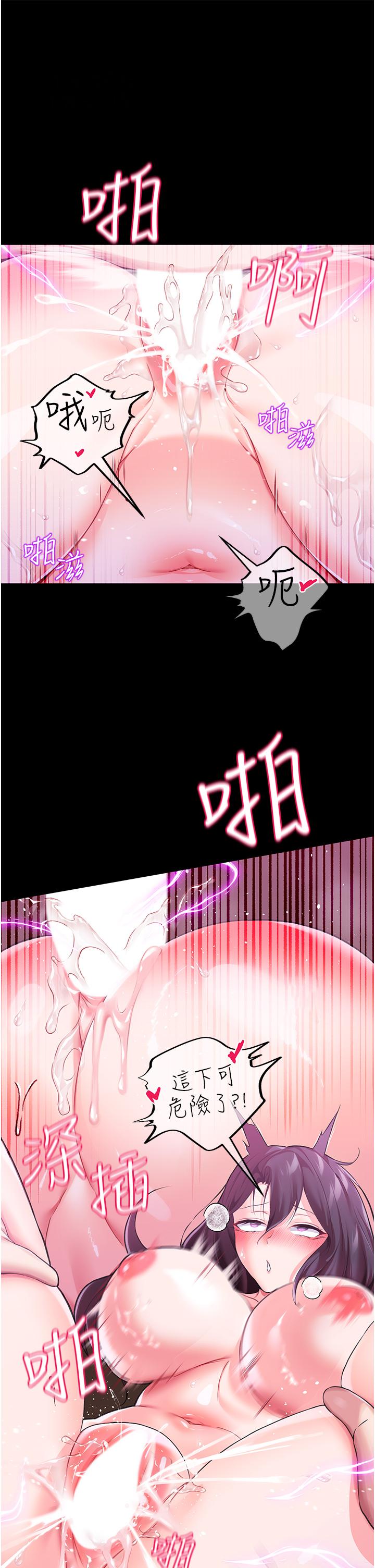 調教宮廷惡女 在线观看 第8話-給魔女的豐厚待遇 漫画图片30