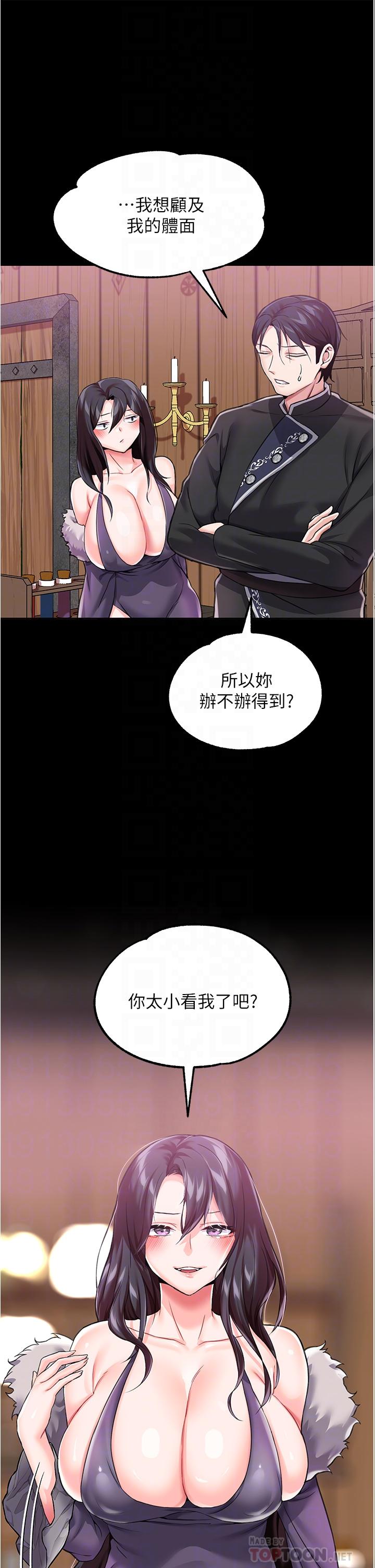 韩漫H漫画 调教宫廷恶女  - 点击阅读 第8话-给魔女的丰厚待遇 16