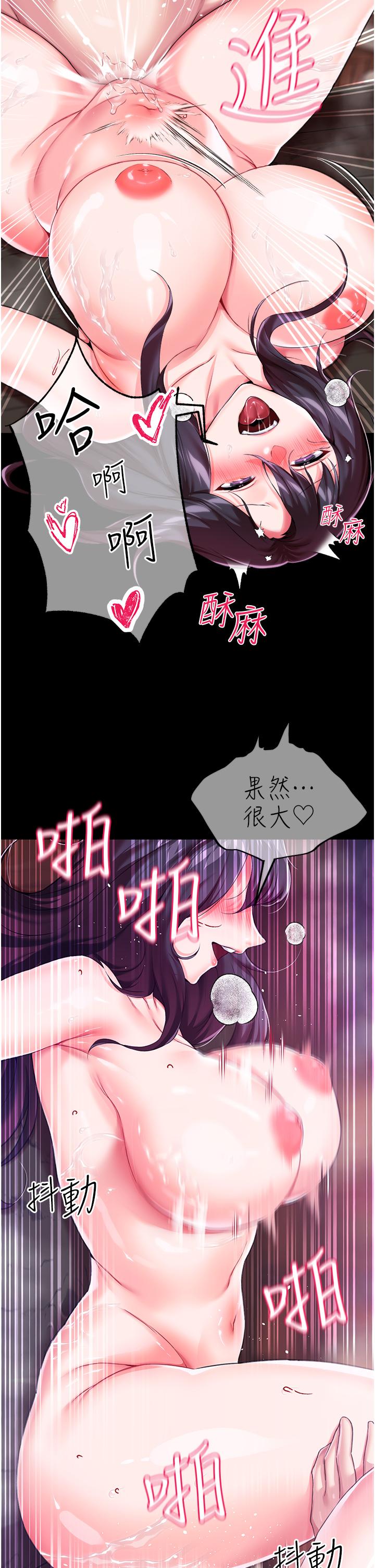 調教宮廷惡女 在线观看 第8話-給魔女的豐厚待遇 漫画图片26