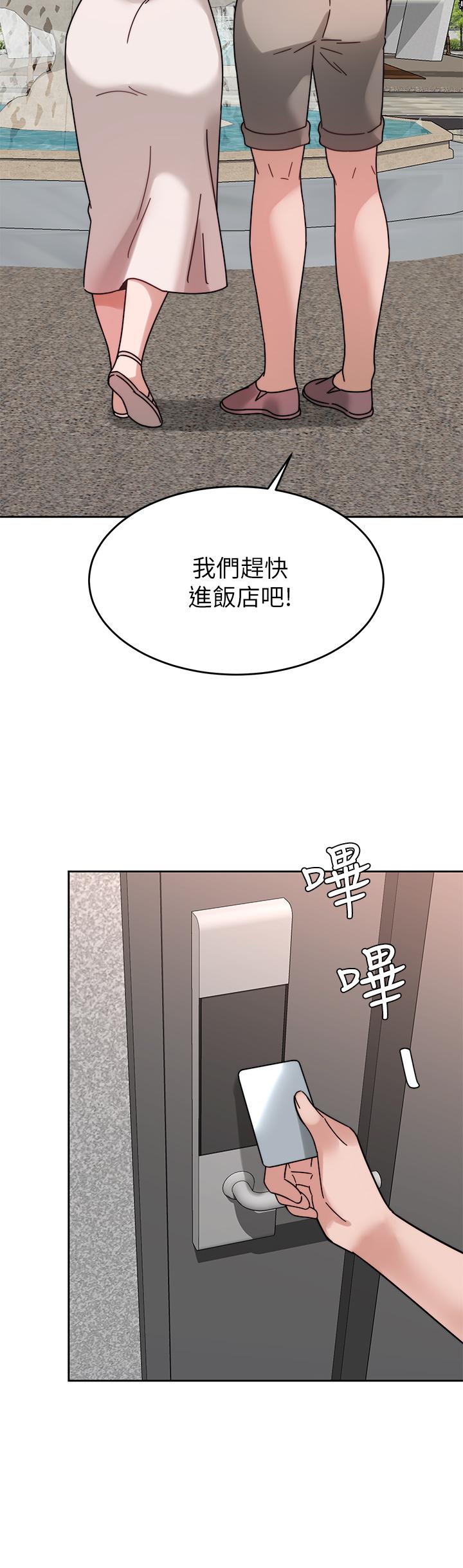 催眠治慾師 在线观看 第38話-你是在摩鐵加班嗎 漫画图片37