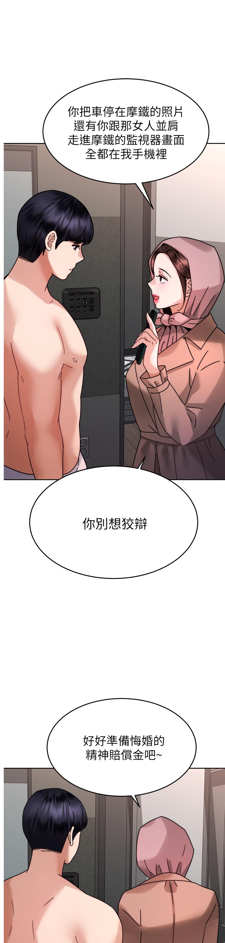 催眠治慾師 在线观看 第38話-你是在摩鐵加班嗎 漫画图片24