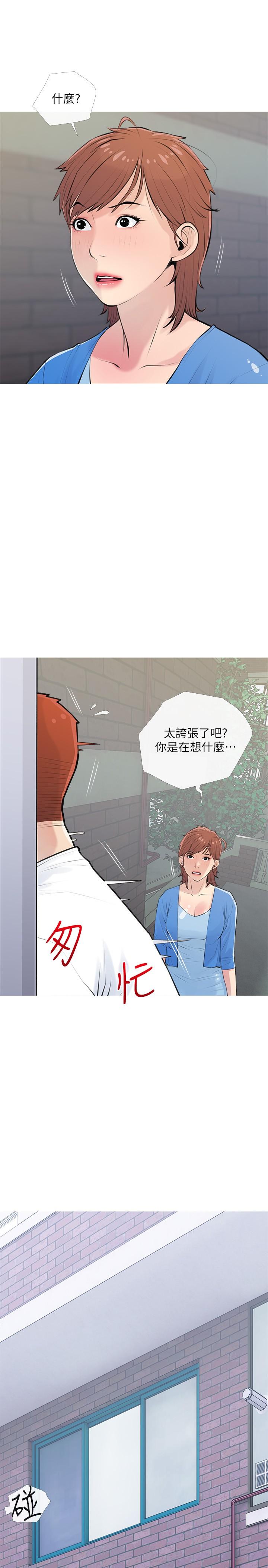 阿姨的傢教課 在线观看 第66話-真的好想要 漫画图片5