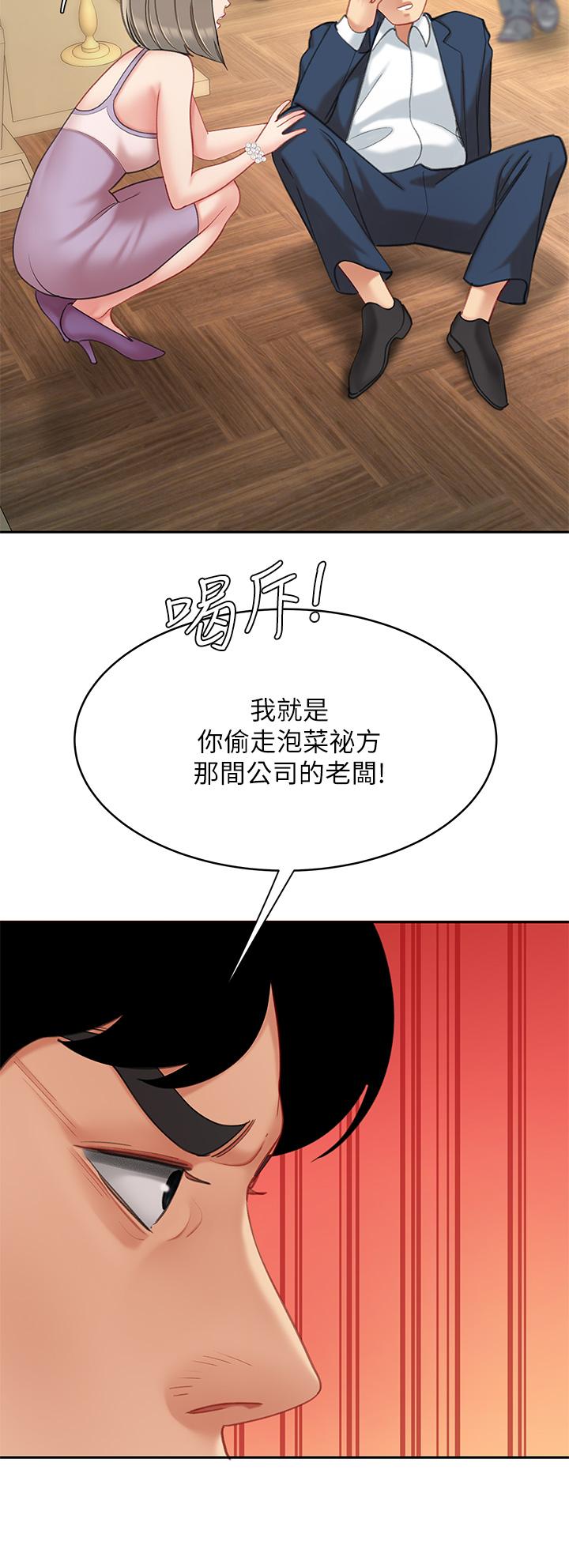 天下第一泡 在线观看 第一泡 第27話-掉入無法抗拒的桃色陷阱 漫画图片40