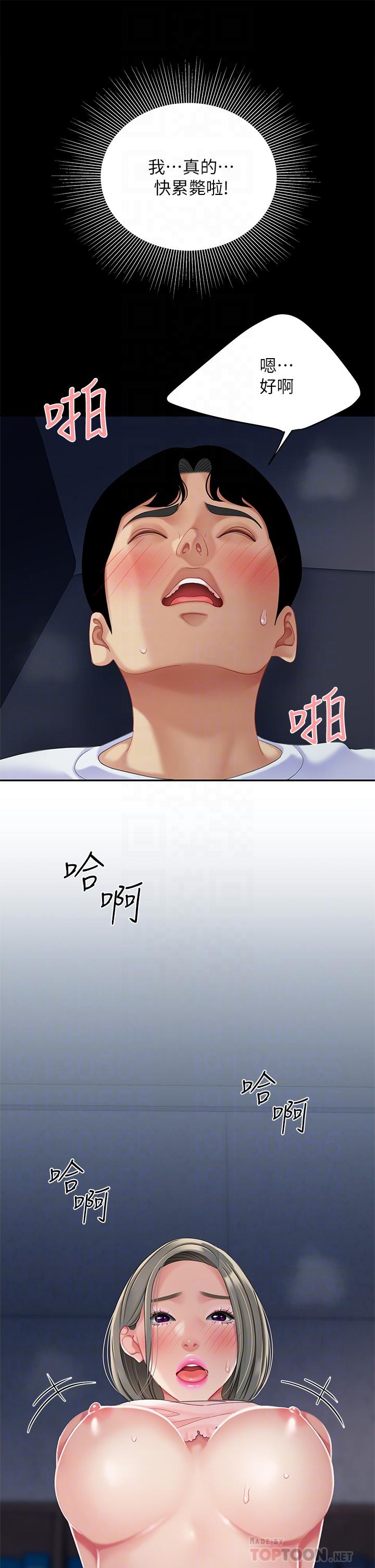 漫画韩国 天下第一泡   - 立即阅读 第一泡 第27話-掉入無法抗拒的桃色陷阱第8漫画图片