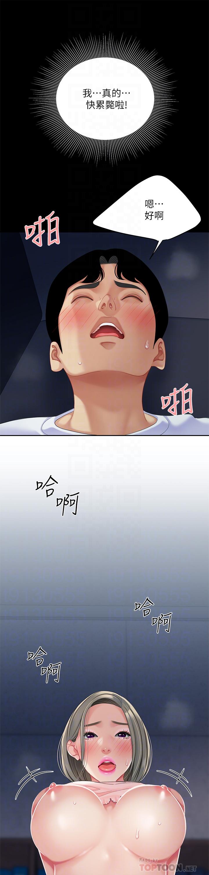 韩漫H漫画 天下第一泡  - 点击阅读 第一泡 第27话-掉入无法抗拒的桃色陷阱 8