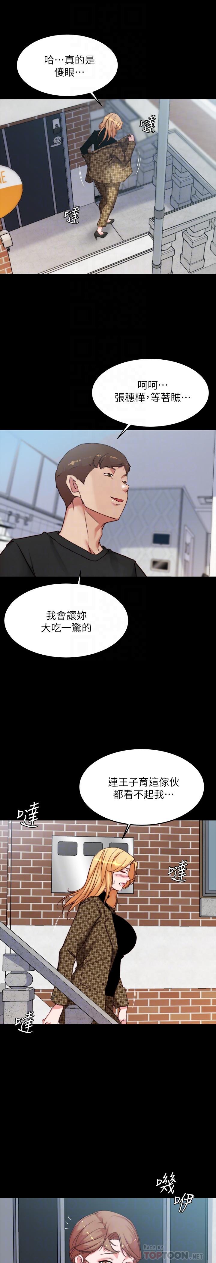 小褲褲筆記 在线观看 第100話-今天晚上要揉個爽 漫画图片8