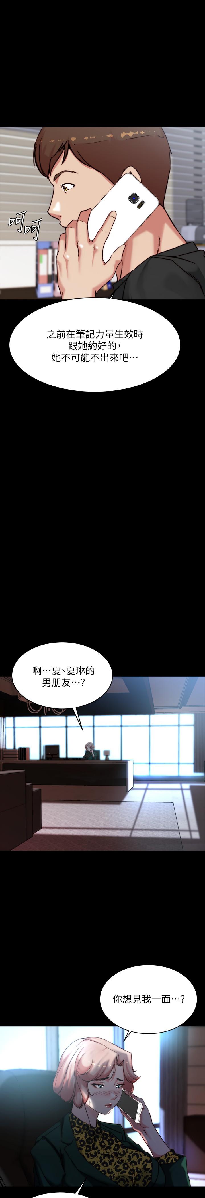 漫画韩国 小褲褲筆記   - 立即阅读 第100話-今天晚上要揉個爽第13漫画图片