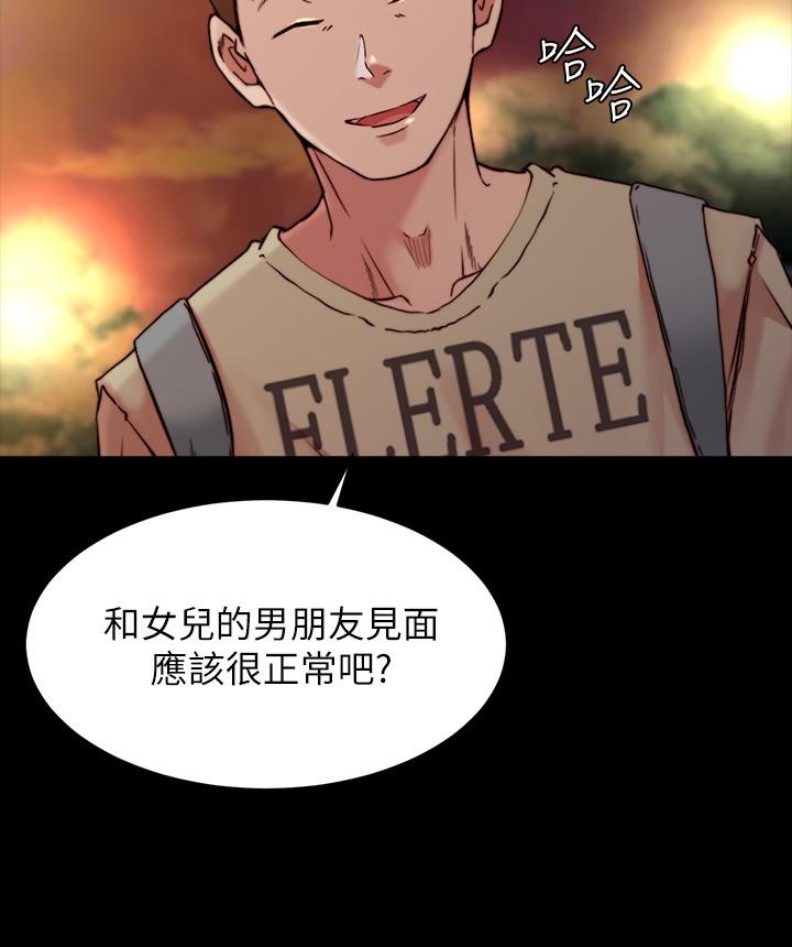 小褲褲筆記 在线观看 第100話-今天晚上要揉個爽 漫画图片19