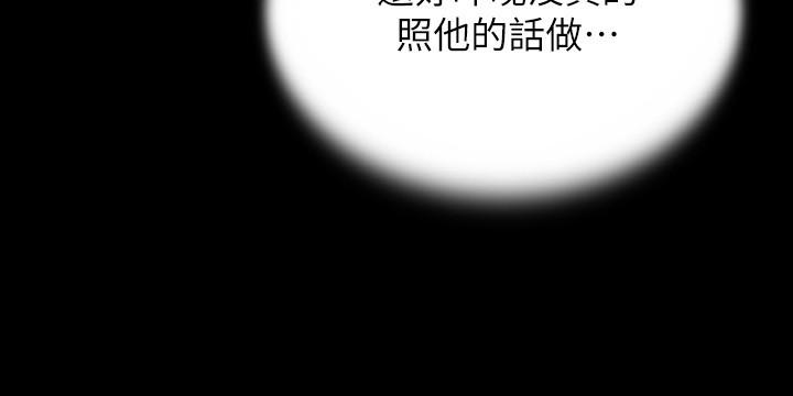 韩漫H漫画 小裤裤笔记  - 点击阅读 第100话-今天晚上要揉个爽 11