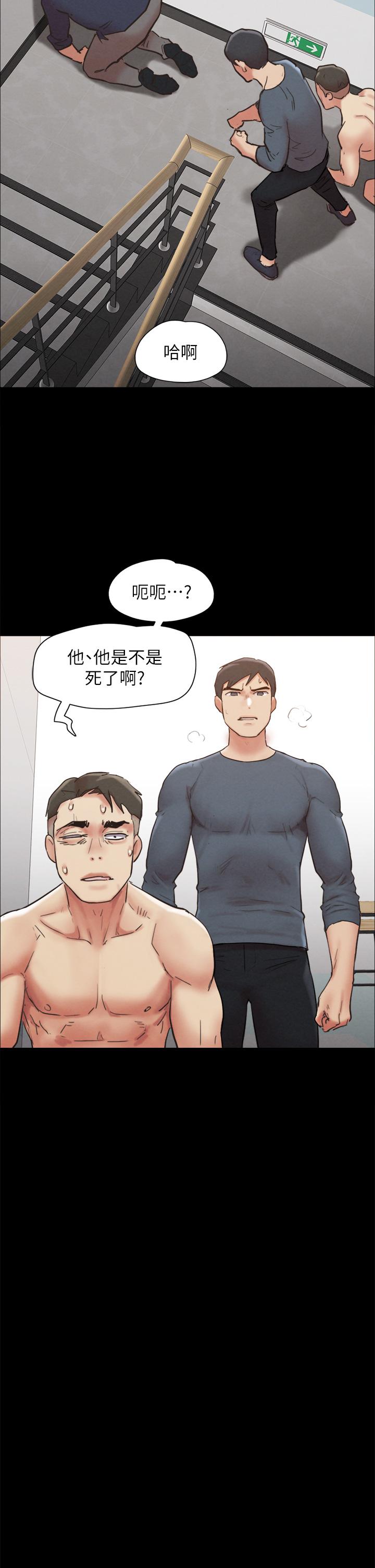 協議換愛 在线观看 第151話-現在是最佳機會 漫画图片17