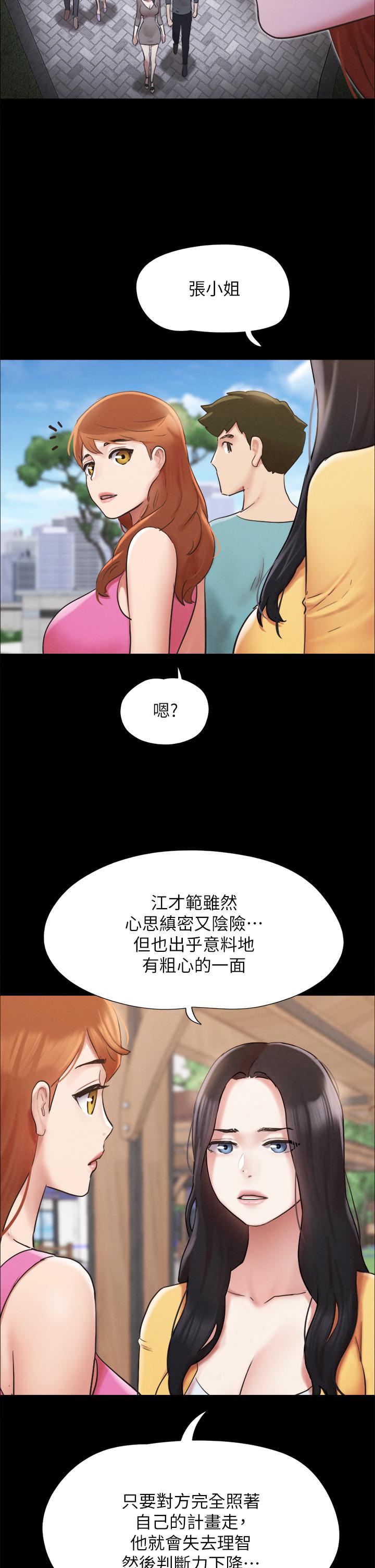 協議換愛 在线观看 第151話-現在是最佳機會 漫画图片32