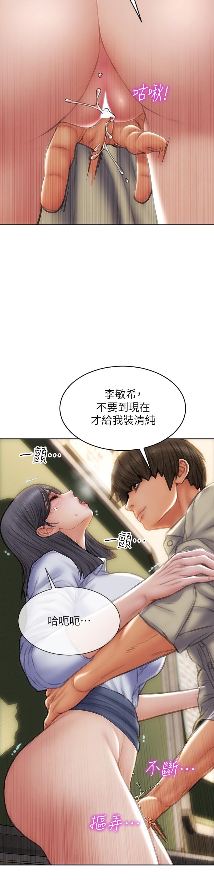 韩漫H漫画 致命坏男人  - 点击阅读 第49话-用我的棒子惩罚你 25