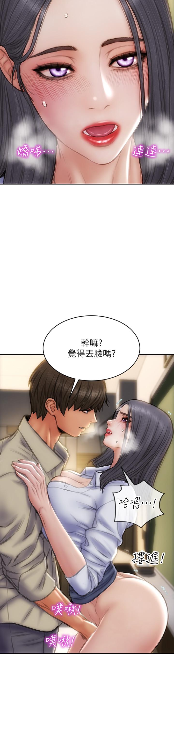 韩漫H漫画 致命坏男人  - 点击阅读 第49话-用我的棒子惩罚你 29