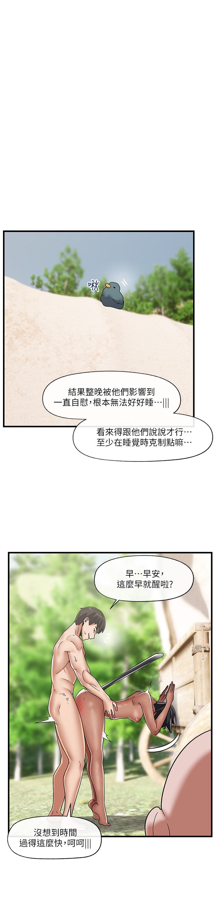 漫画韩国 異世界催眠王   - 立即阅读 第42話-一根肉棒，雙重享受第32漫画图片