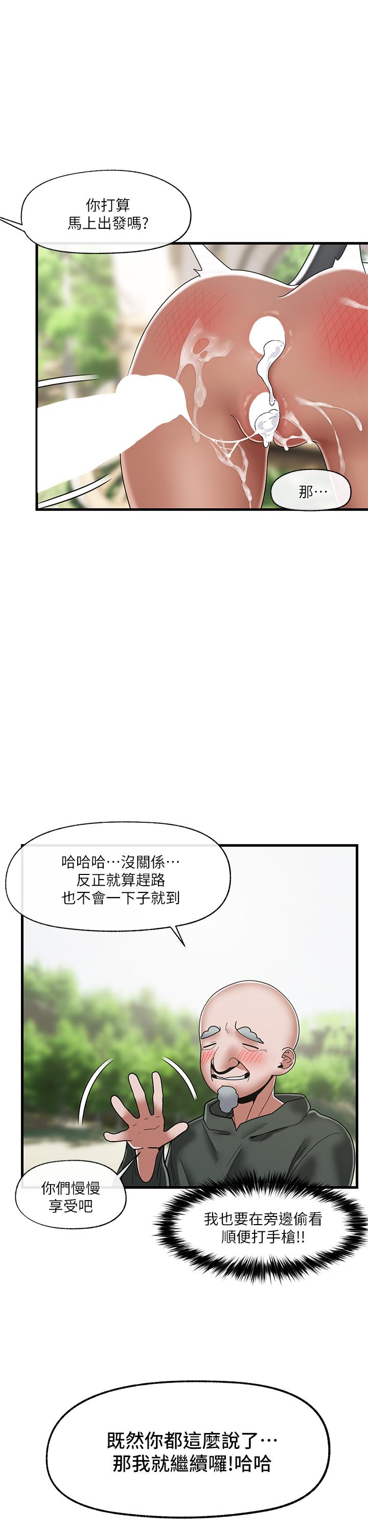 漫画韩国 異世界催眠王   - 立即阅读 第42話-一根肉棒，雙重享受第33漫画图片