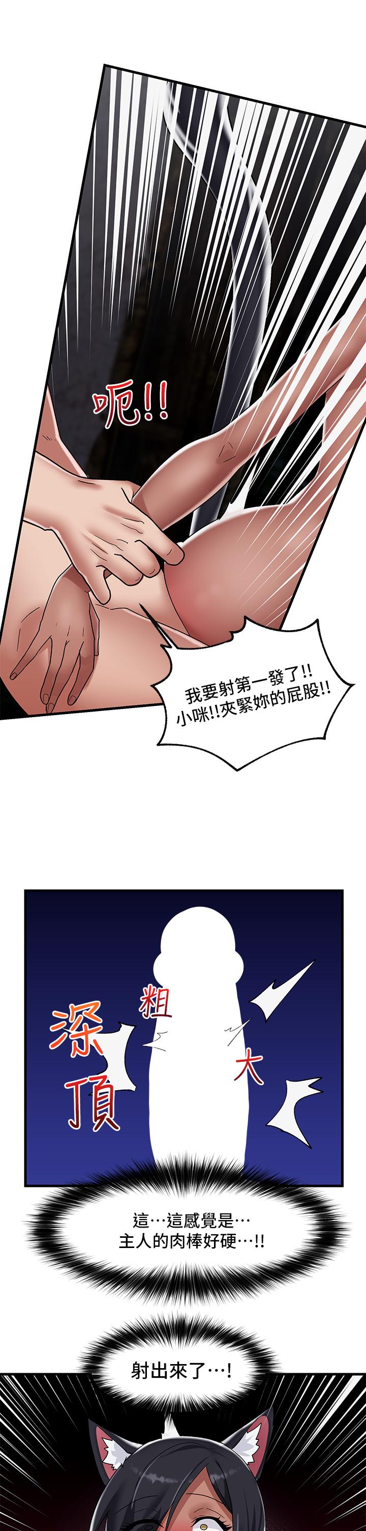 漫画韩国 異世界催眠王   - 立即阅读 第42話-一根肉棒，雙重享受第23漫画图片