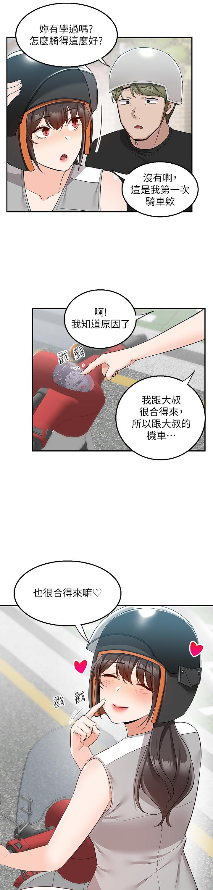 外送到府 在线观看 第15話-還沒結賬就想把你吃掉 漫画图片34