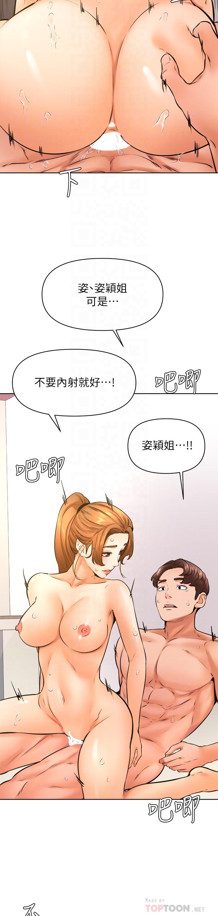 漫画韩国 學弟,甘巴爹捏   - 立即阅读 第39話-今天我要主導第12漫画图片