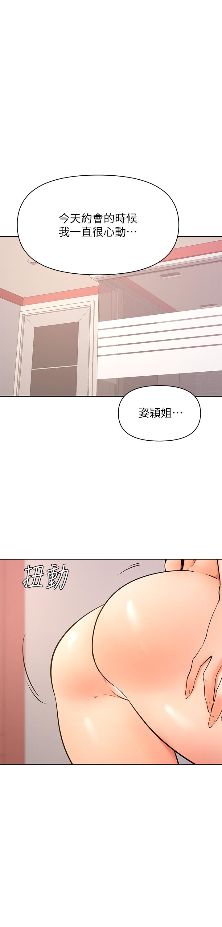 漫画韩国 學弟,甘巴爹捏   - 立即阅读 第39話-今天我要主導第1漫画图片