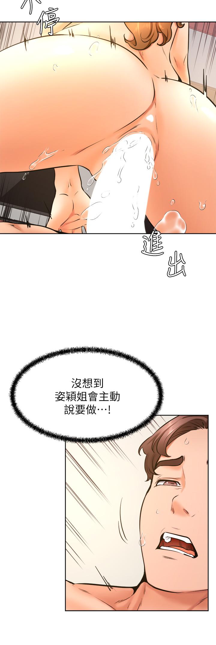 漫画韩国 學弟,甘巴爹捏   - 立即阅读 第39話-今天我要主導第13漫画图片