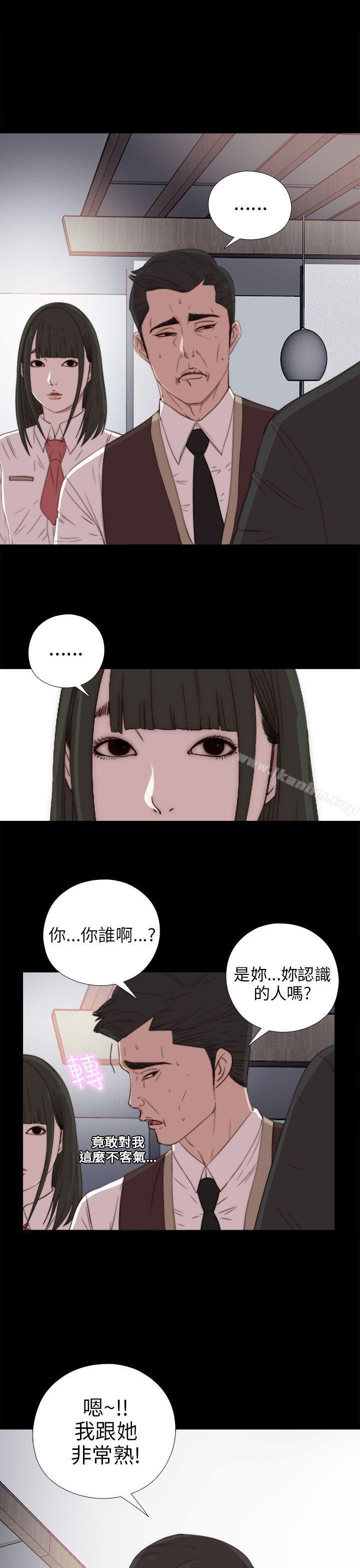 我的大叔漫画 免费阅读 第25话 1.jpg