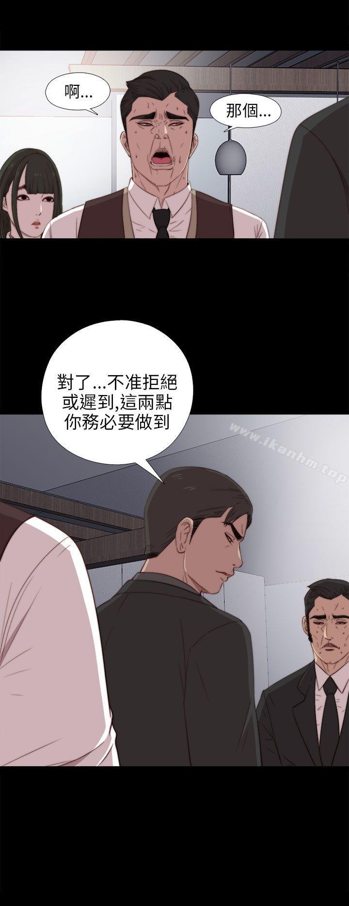 我的大叔 在线观看 第25話 漫画图片4