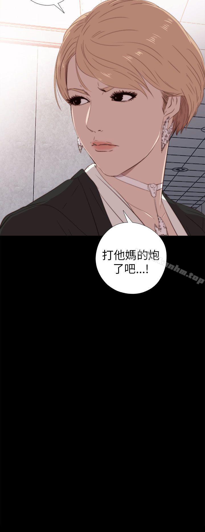 我的大叔 在线观看 第25話 漫画图片30