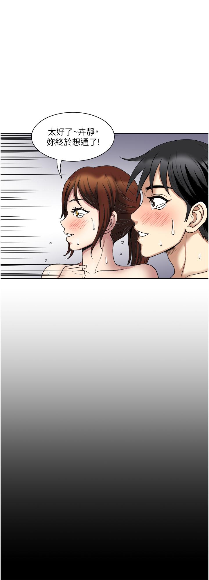 漫画韩国 一次就好   - 立即阅读 第22話-測試真假的性愛第33漫画图片