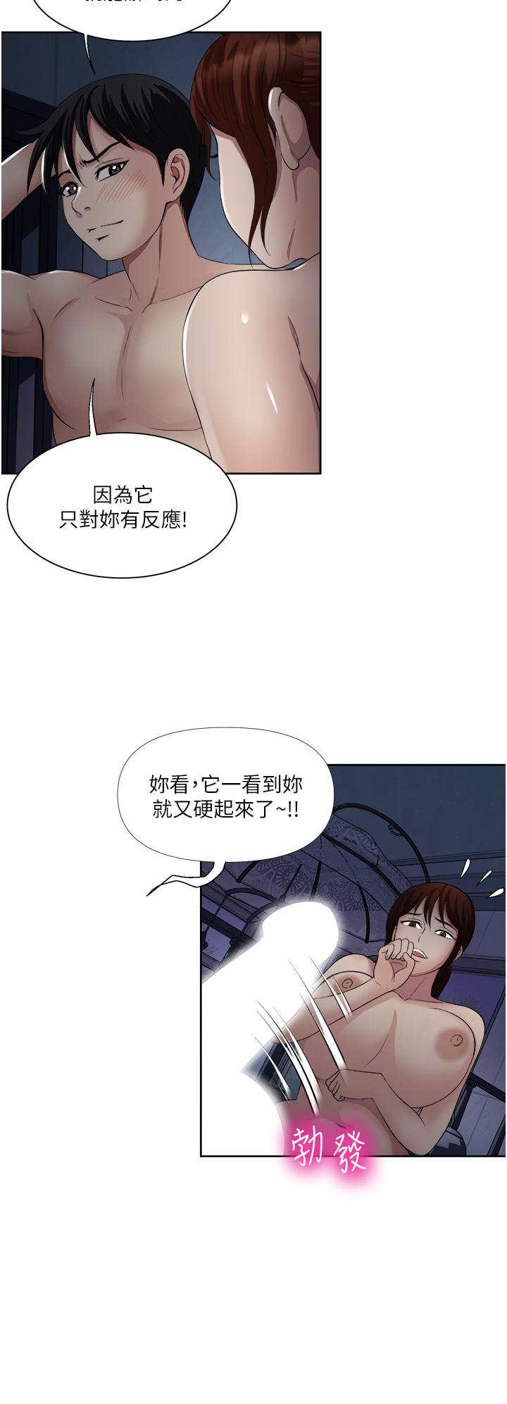 漫画韩国 一次就好   - 立即阅读 第22話-測試真假的性愛第9漫画图片