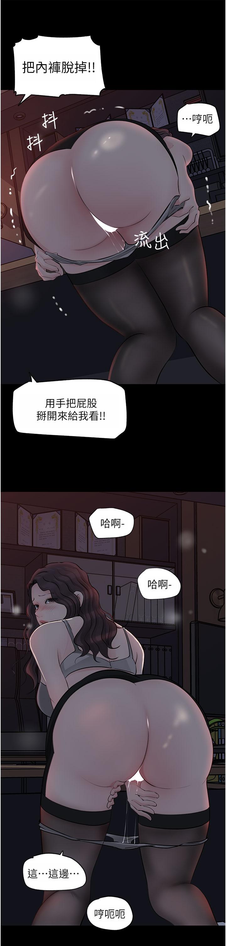 韩漫H漫画 深入小姨子  - 点击阅读 第26话-请惩罚我淫蕩的屁股 42