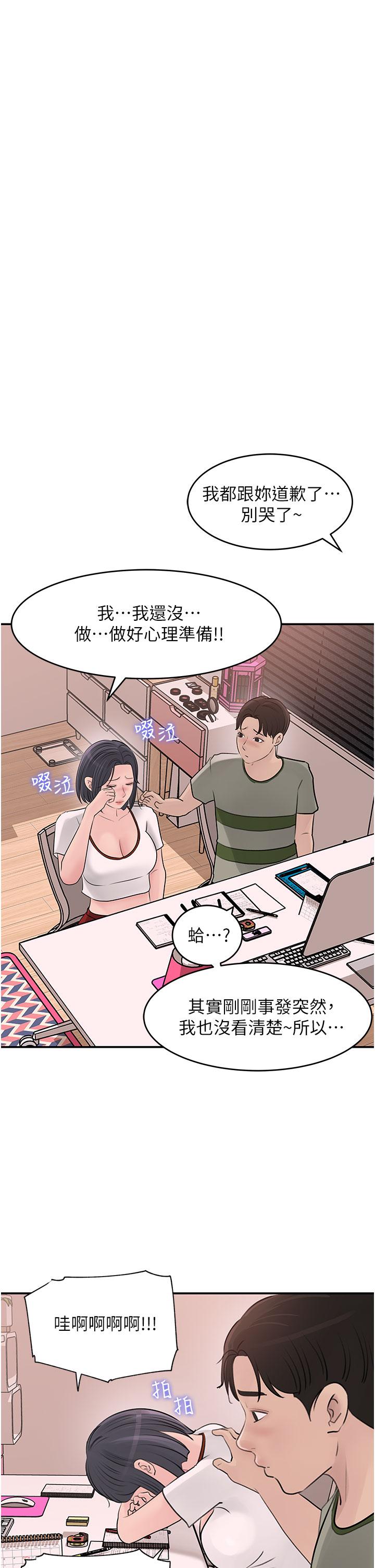 韩漫H漫画 深入小姨子  - 点击阅读 第26话-请惩罚我淫蕩的屁股 5