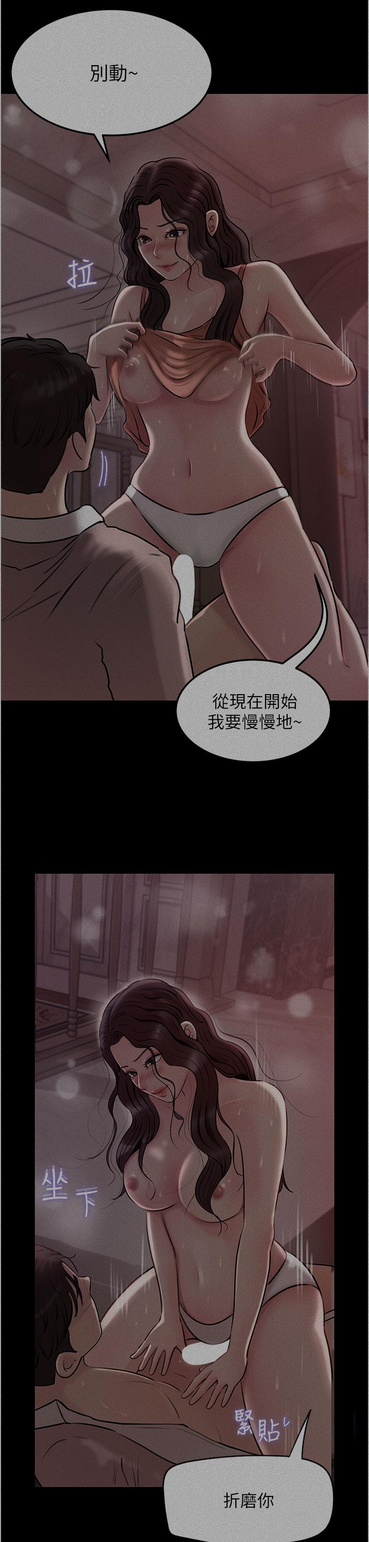 韩漫H漫画 深入小姨子  - 点击阅读 第26话-请惩罚我淫蕩的屁股 20