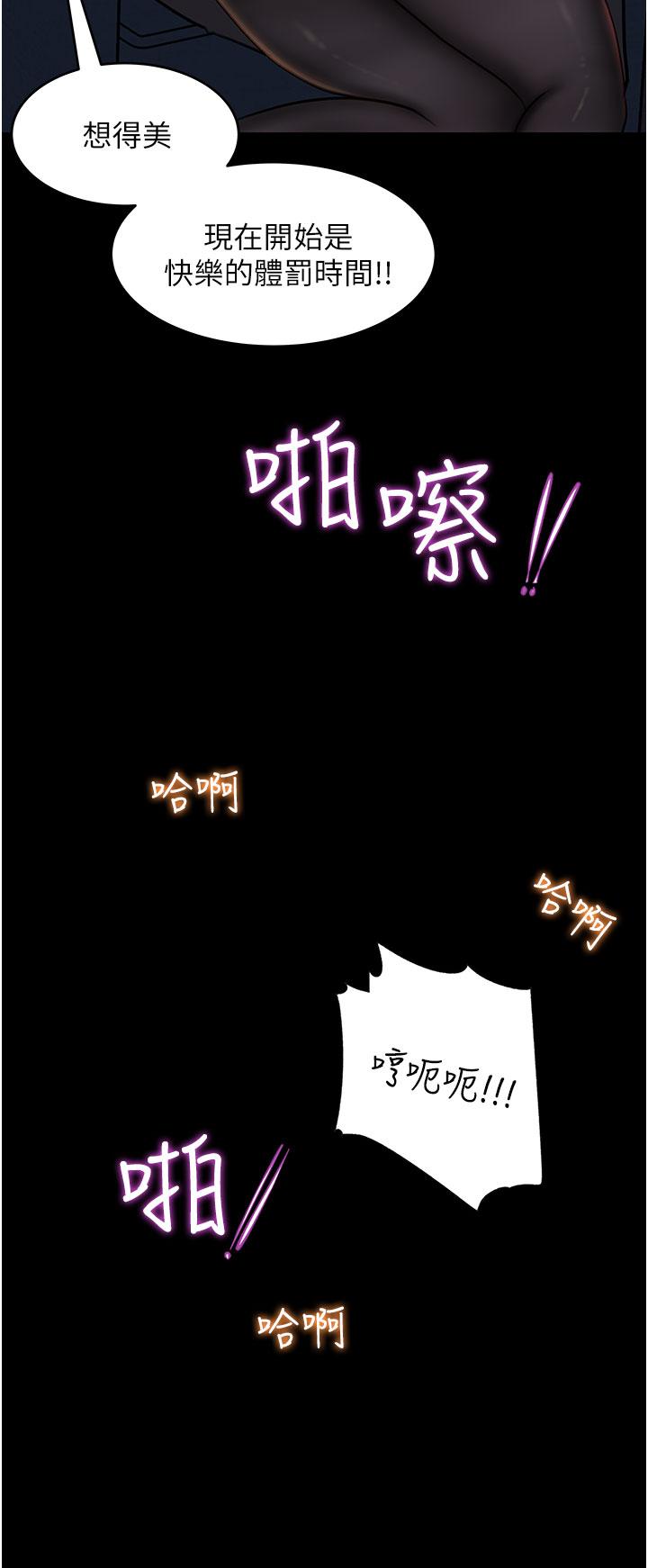 深入小姨子 在线观看 第26話-請懲罰我淫蕩的屁股 漫画图片15