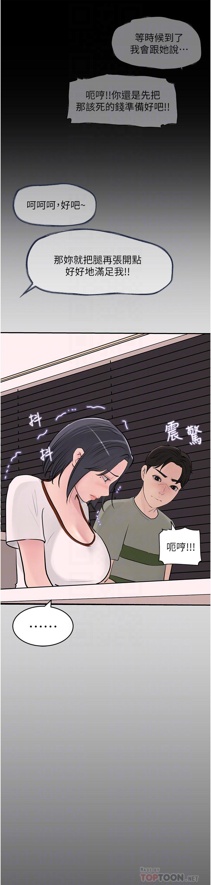 韩漫H漫画 深入小姨子  - 点击阅读 第26话-请惩罚我淫蕩的屁股 12