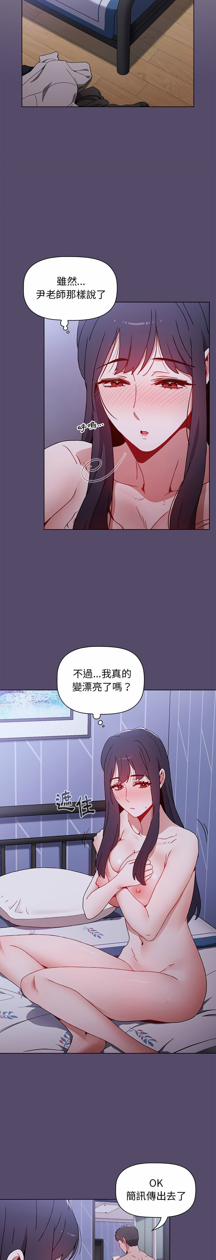 韩漫H漫画 小孩子才做选择  - 点击阅读 第9章 7